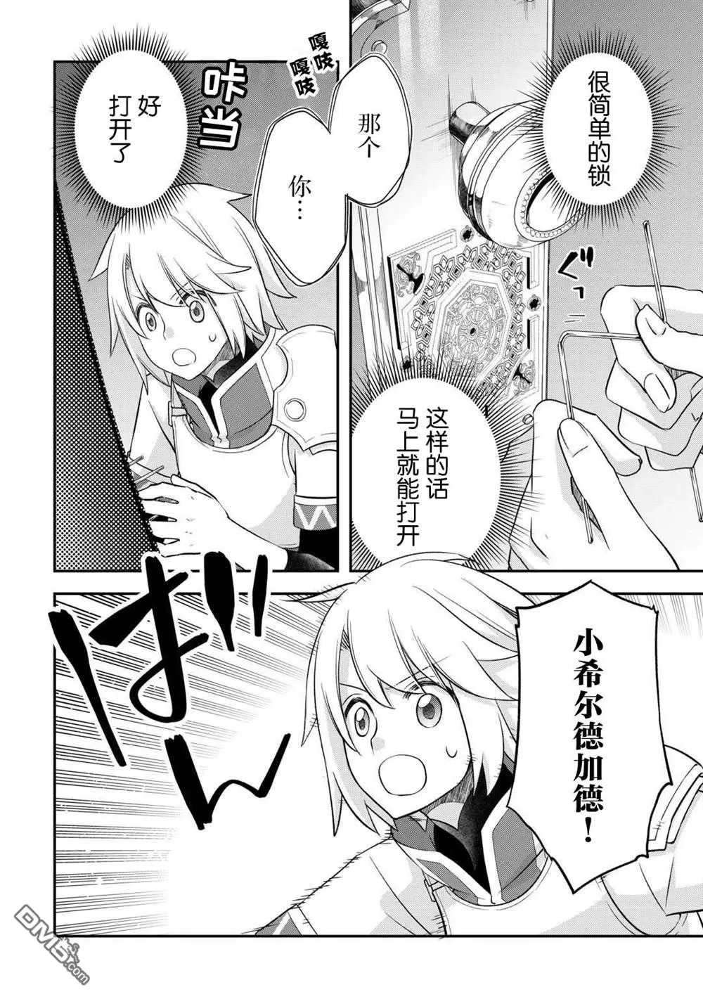 第43话 第22页