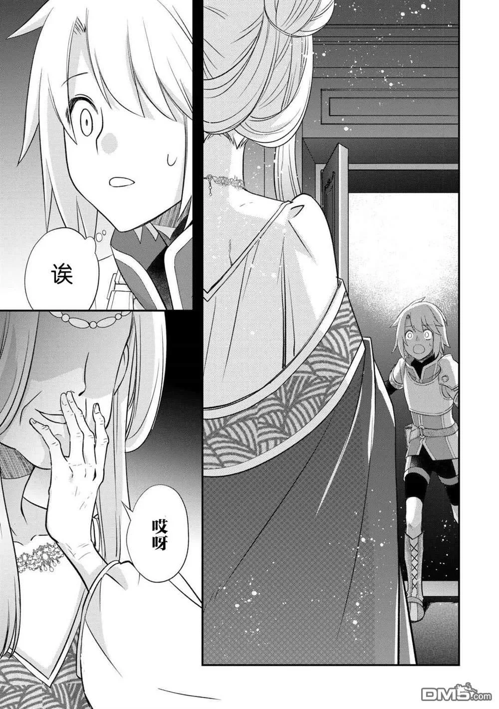第43话 第23页