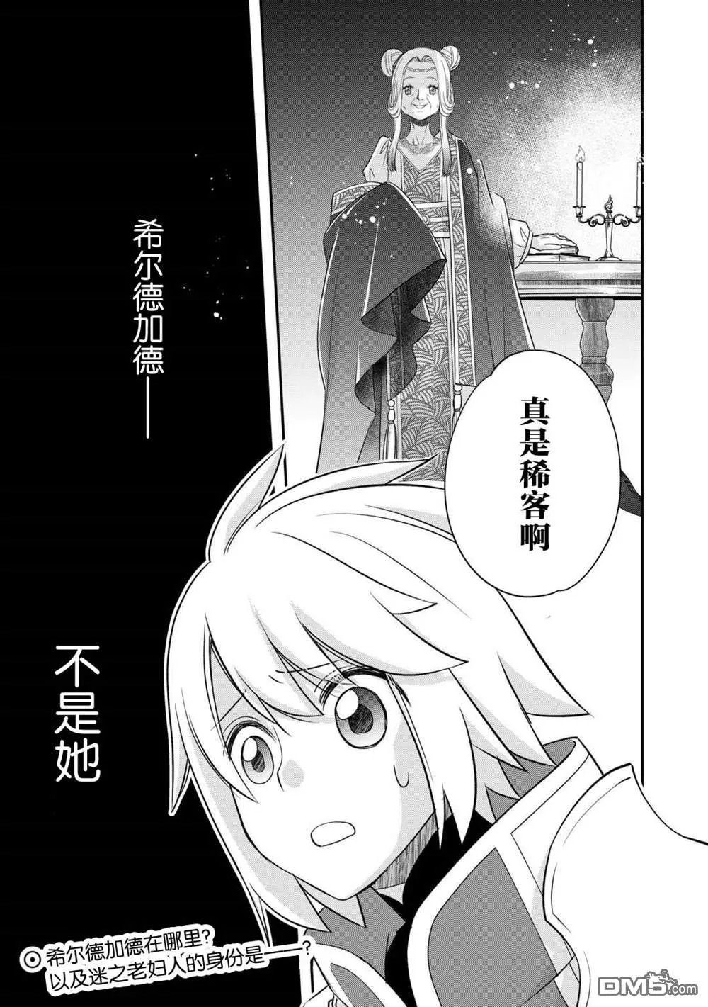 第43话 第24页