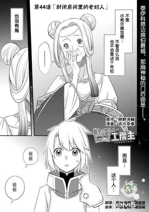 第44话 第1页