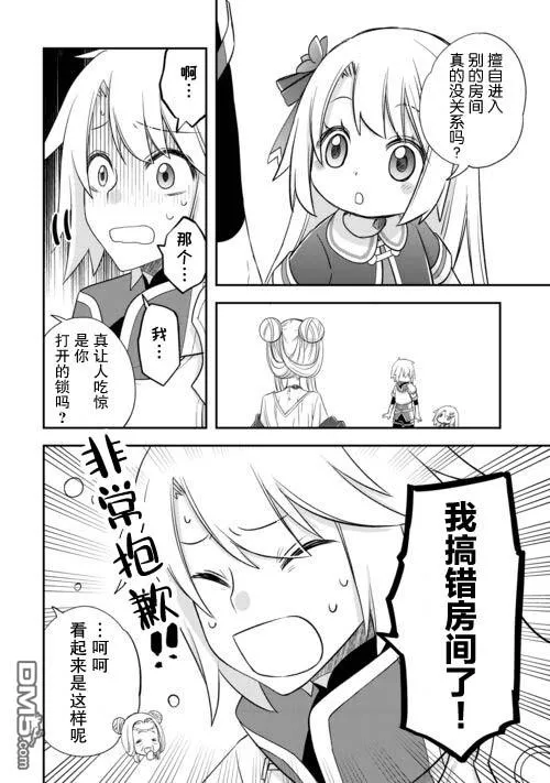 第44话 第2页