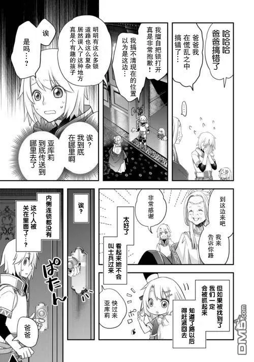 第44话 第3页