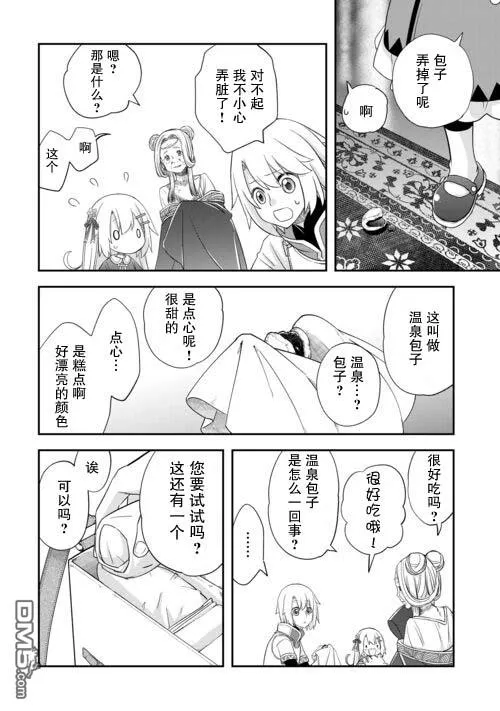 第44话 第4页