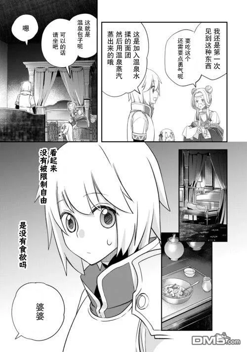 第44话 第5页