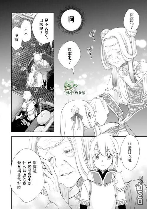 第44话 第6页