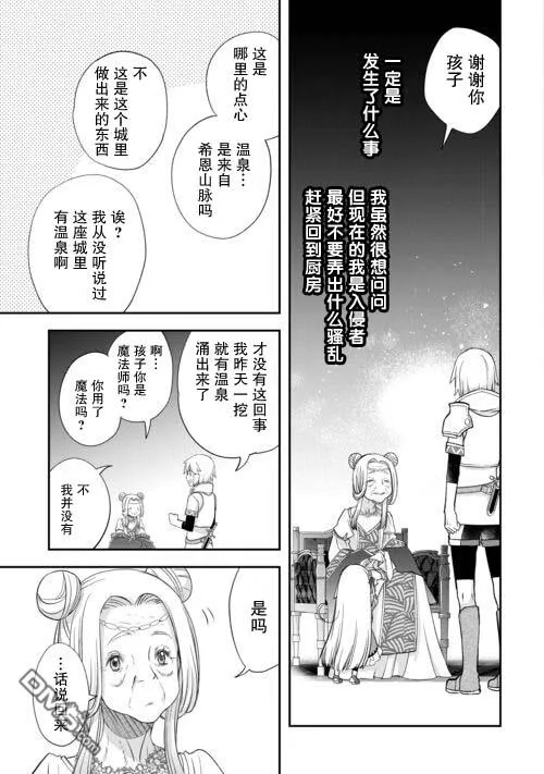 第44话 第7页
