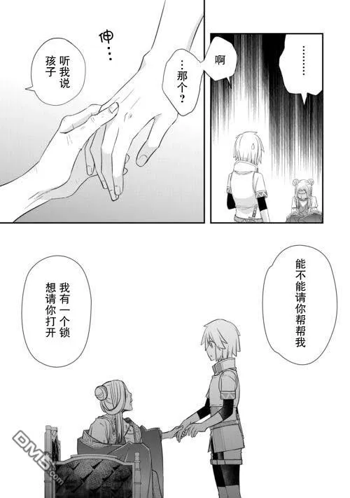 第44话 第9页