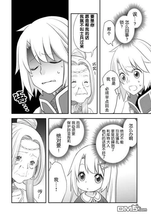 第44话 第10页