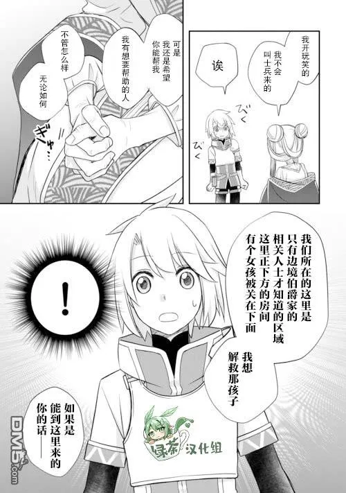 第44话 第11页