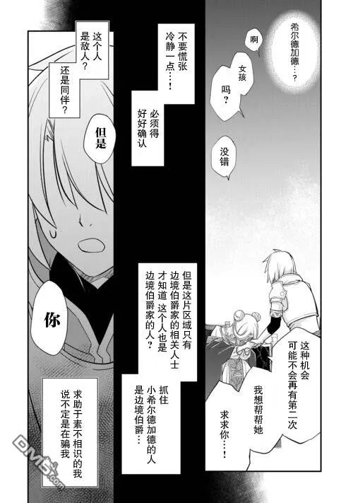 第44话 第12页