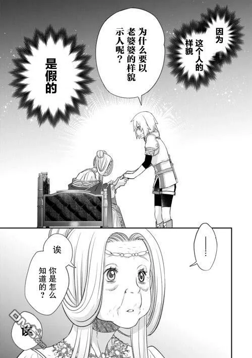 第44话 第13页