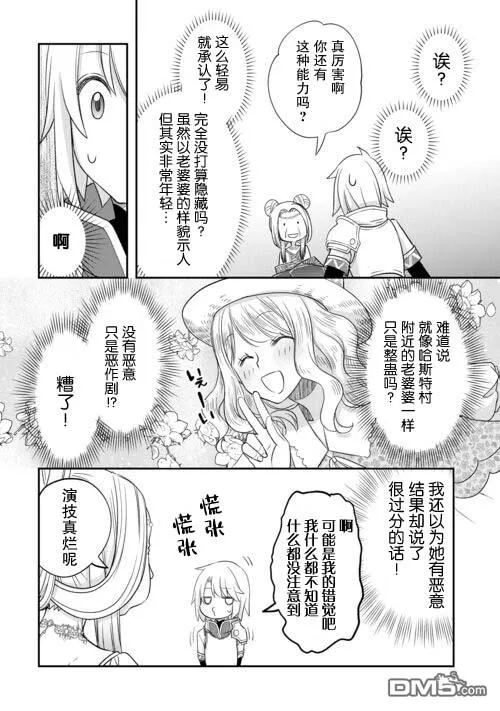 第44话 第14页