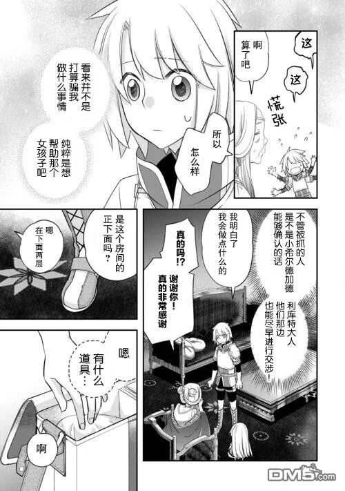 第44话 第15页