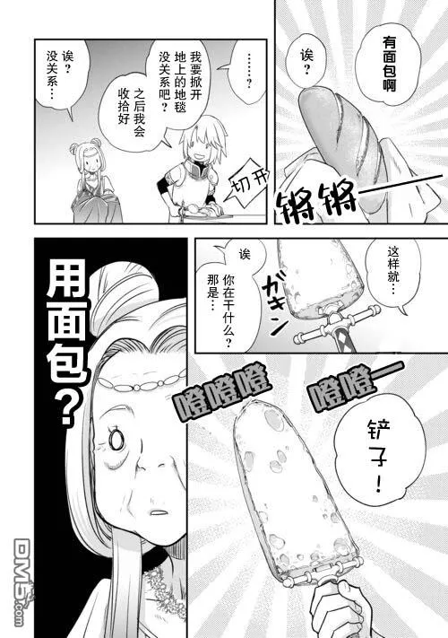 第44话 第16页