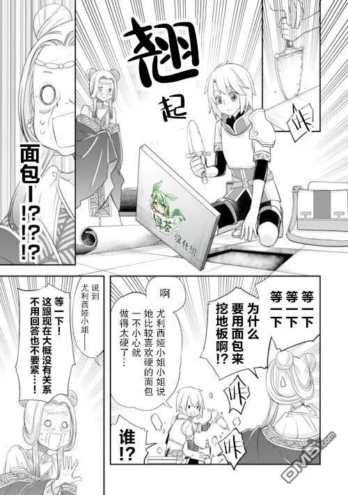 第44话 第17页