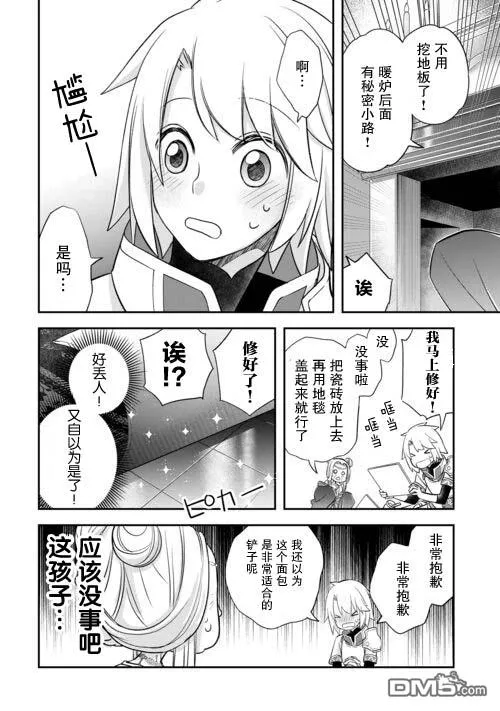 第44话 第18页
