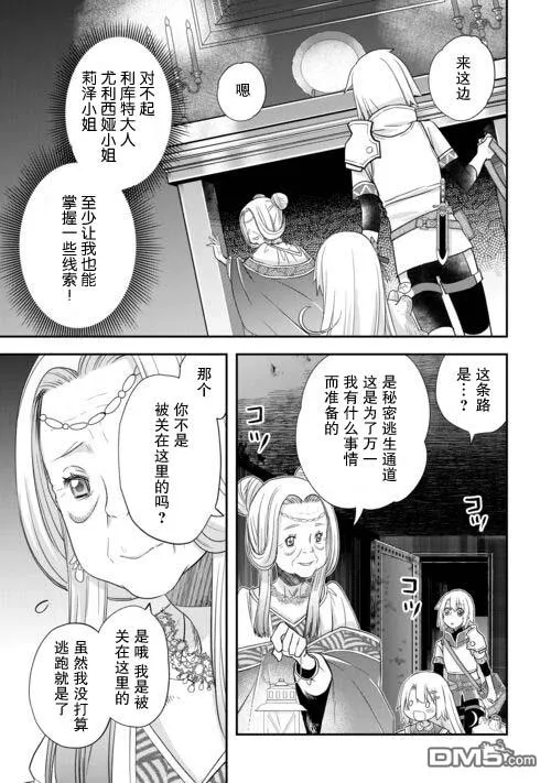 第44话 第19页