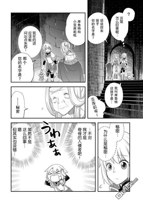 第44话 第20页