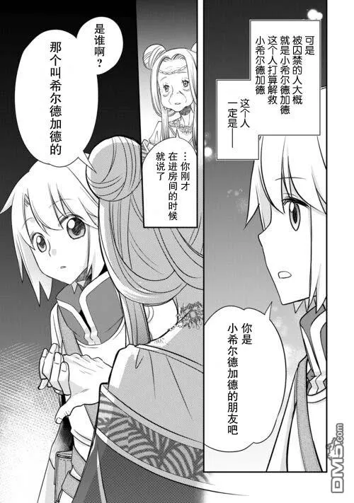 第44话 第21页