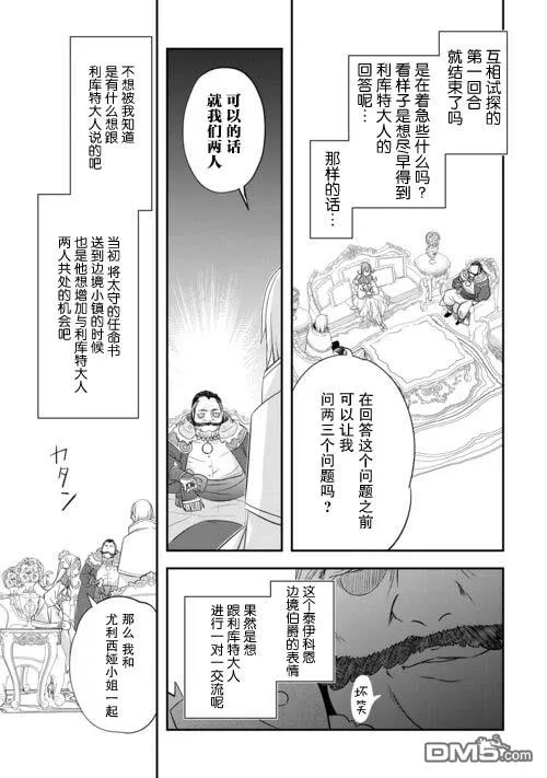 第44话 第23页
