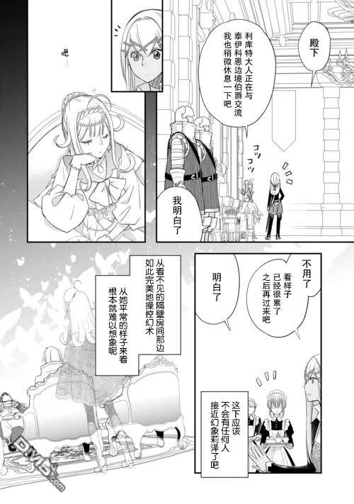 第44话 第24页