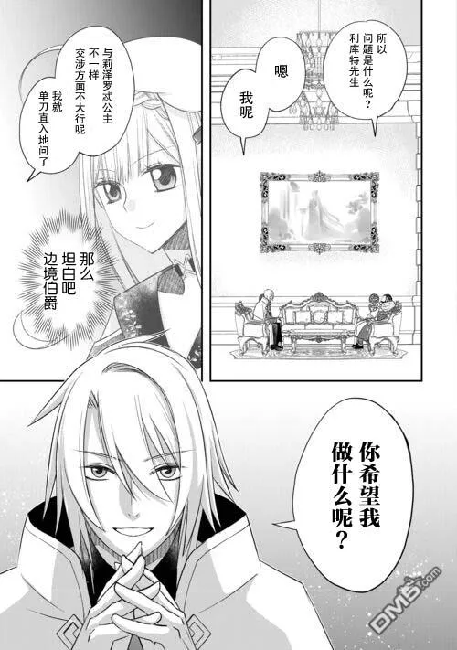 第44话 第25页