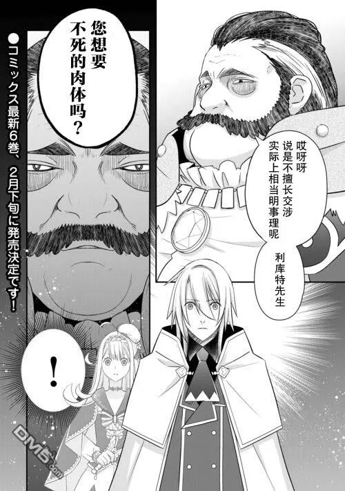 第44话 第26页