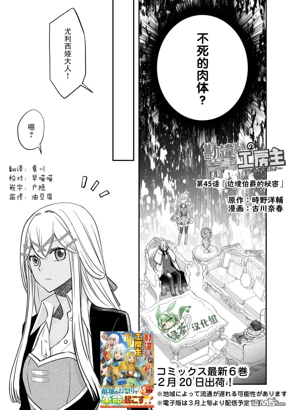 第45话 第1页
