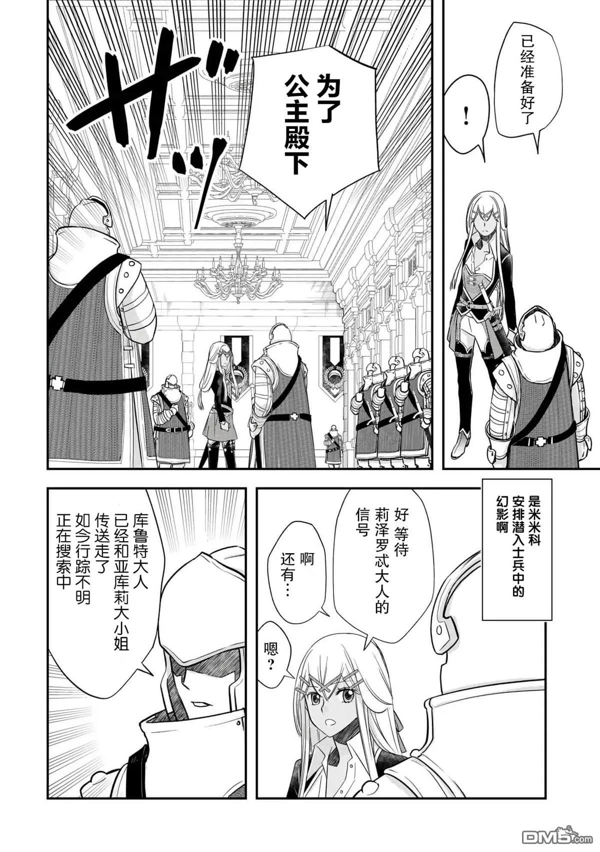 第45话 第2页