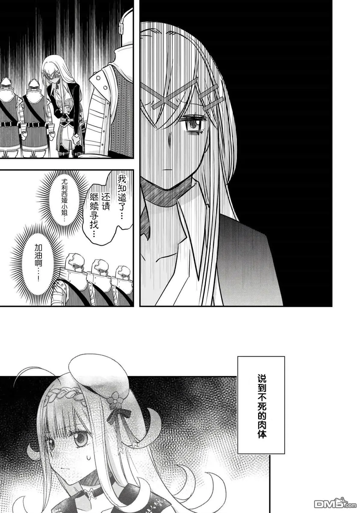 第45话 第3页