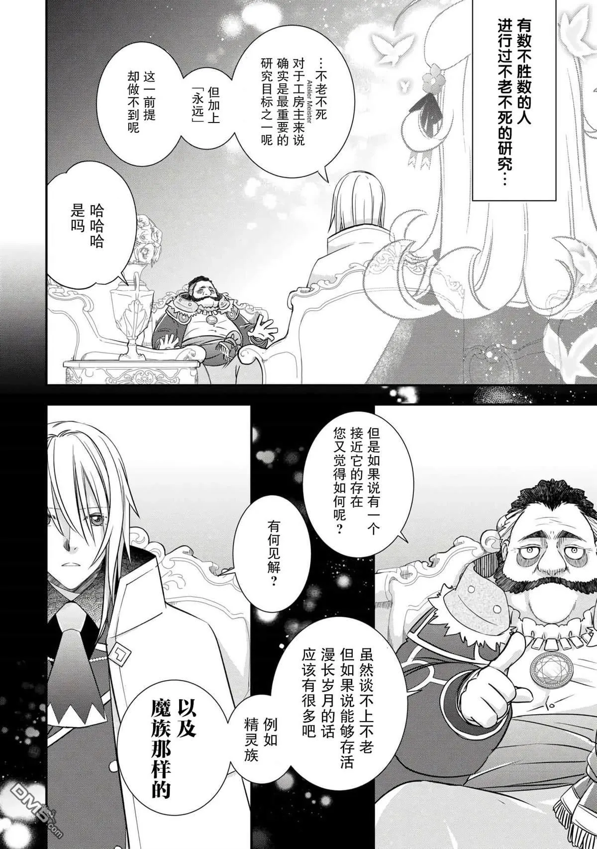 第45话 第4页
