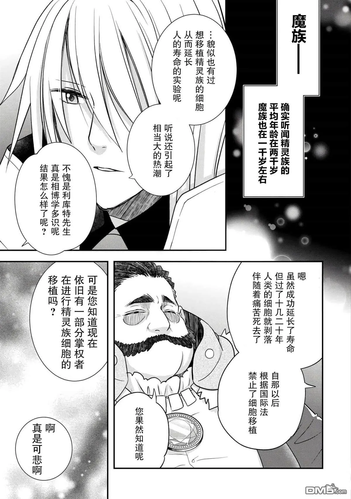 第45话 第5页