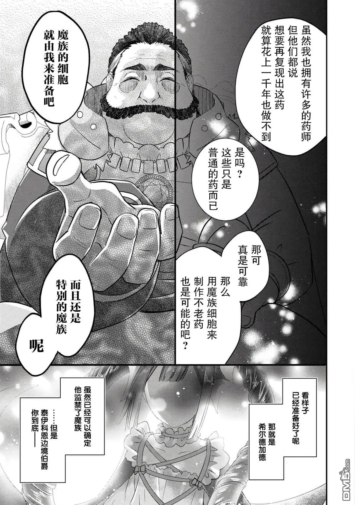 第45话 第7页