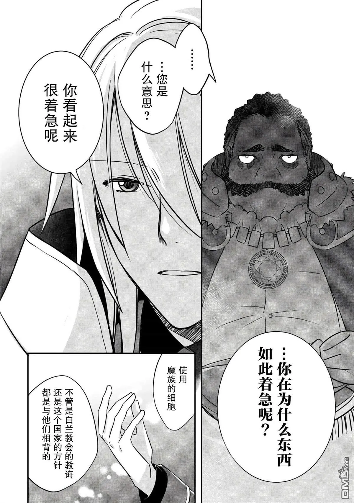 第45话 第8页