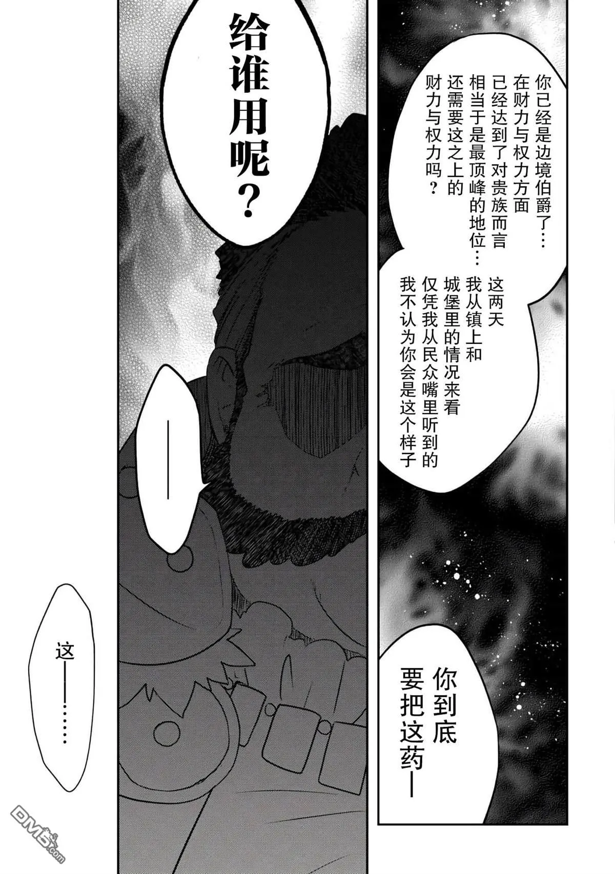 第45话 第9页