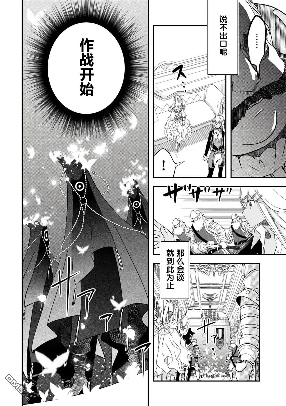 第45话 第10页