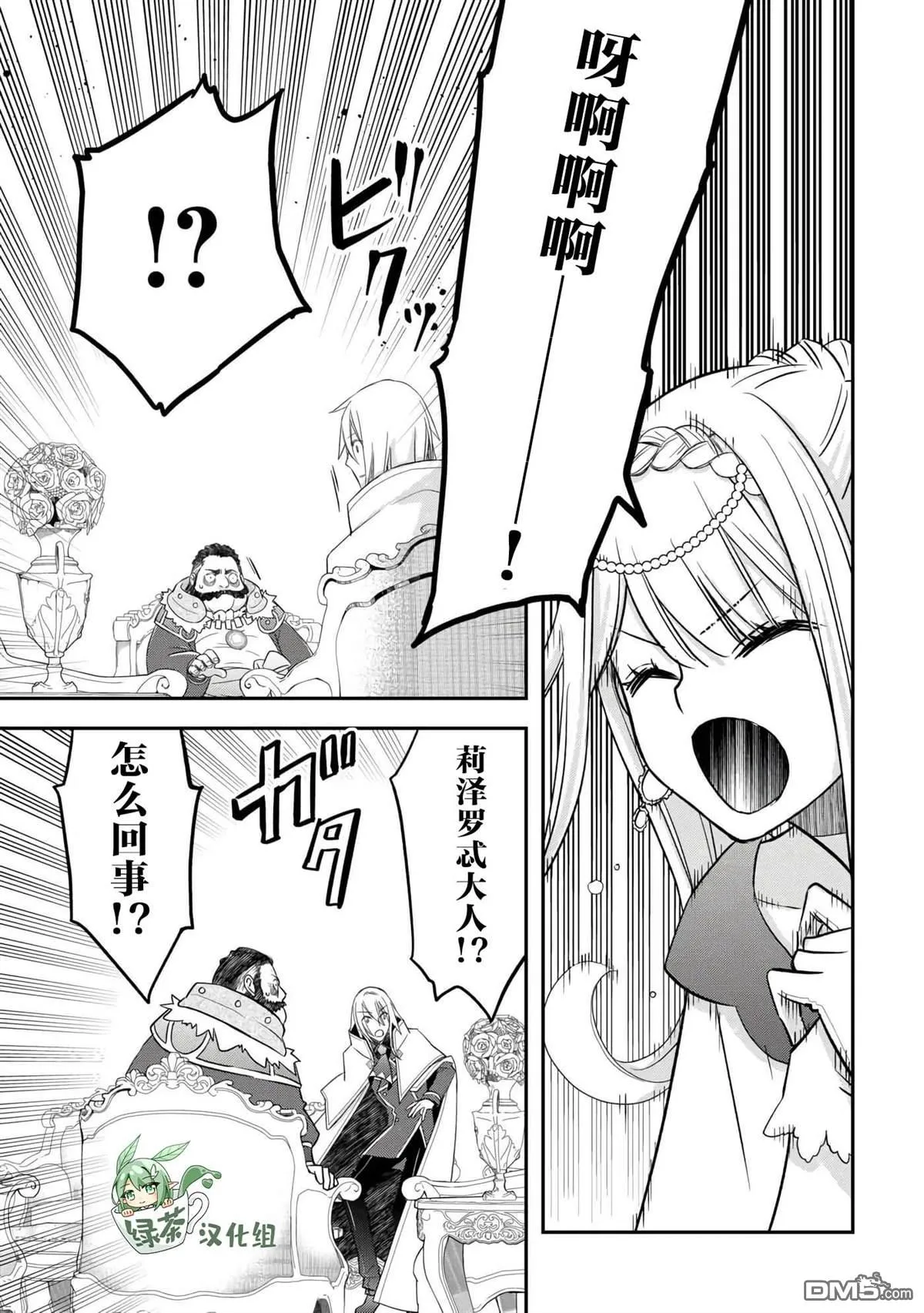 第45话 第11页