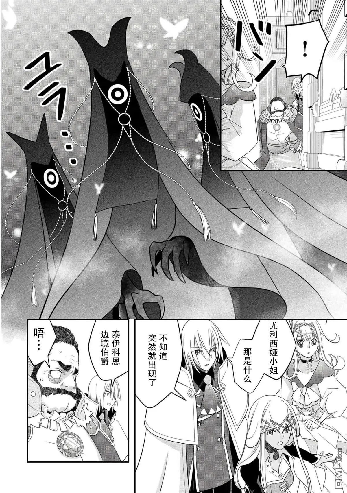 第45话 第12页