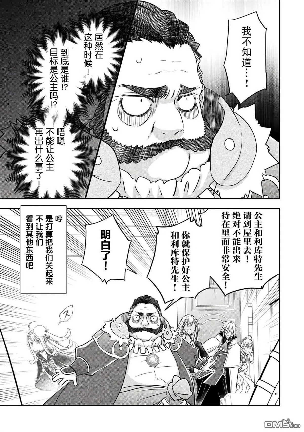 第45话 第13页