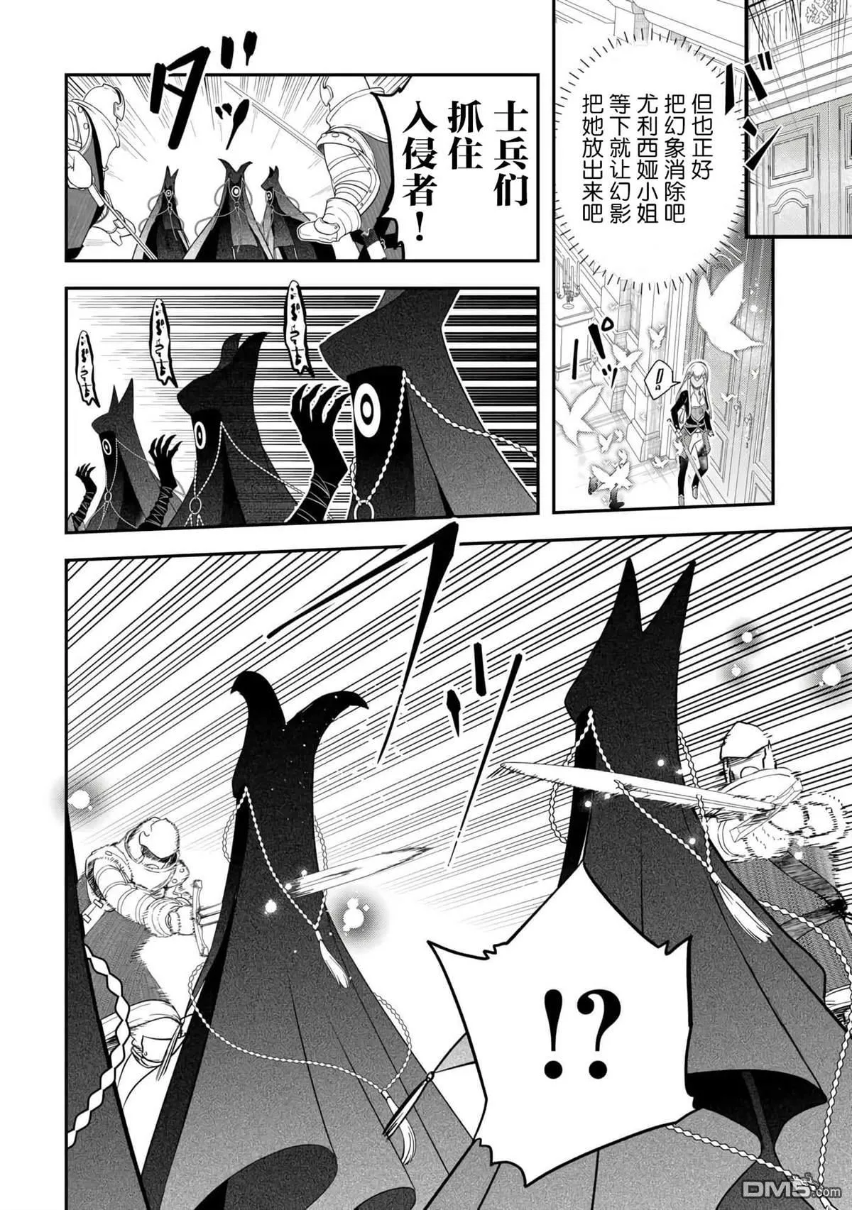 第45话 第14页