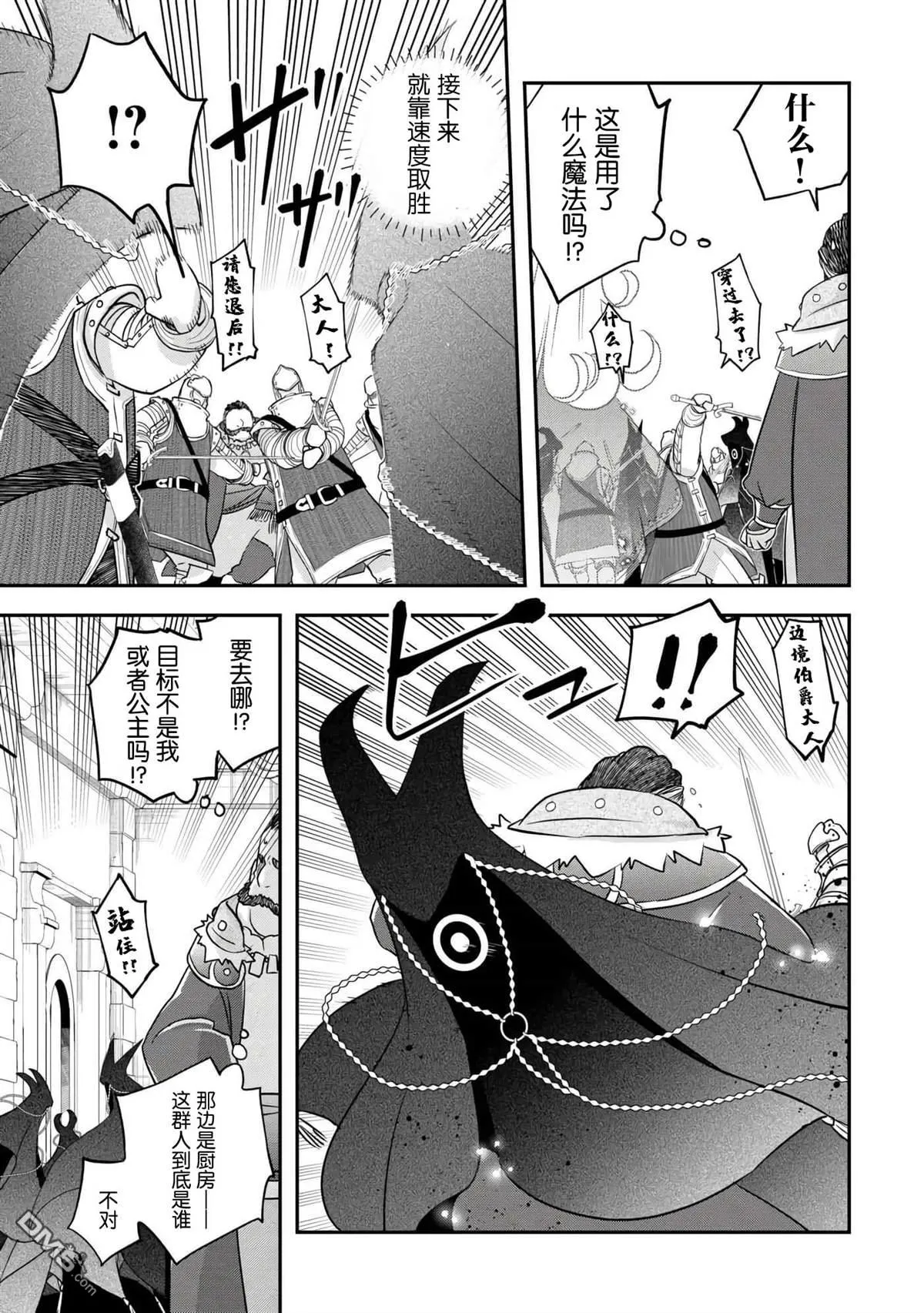 第45话 第15页
