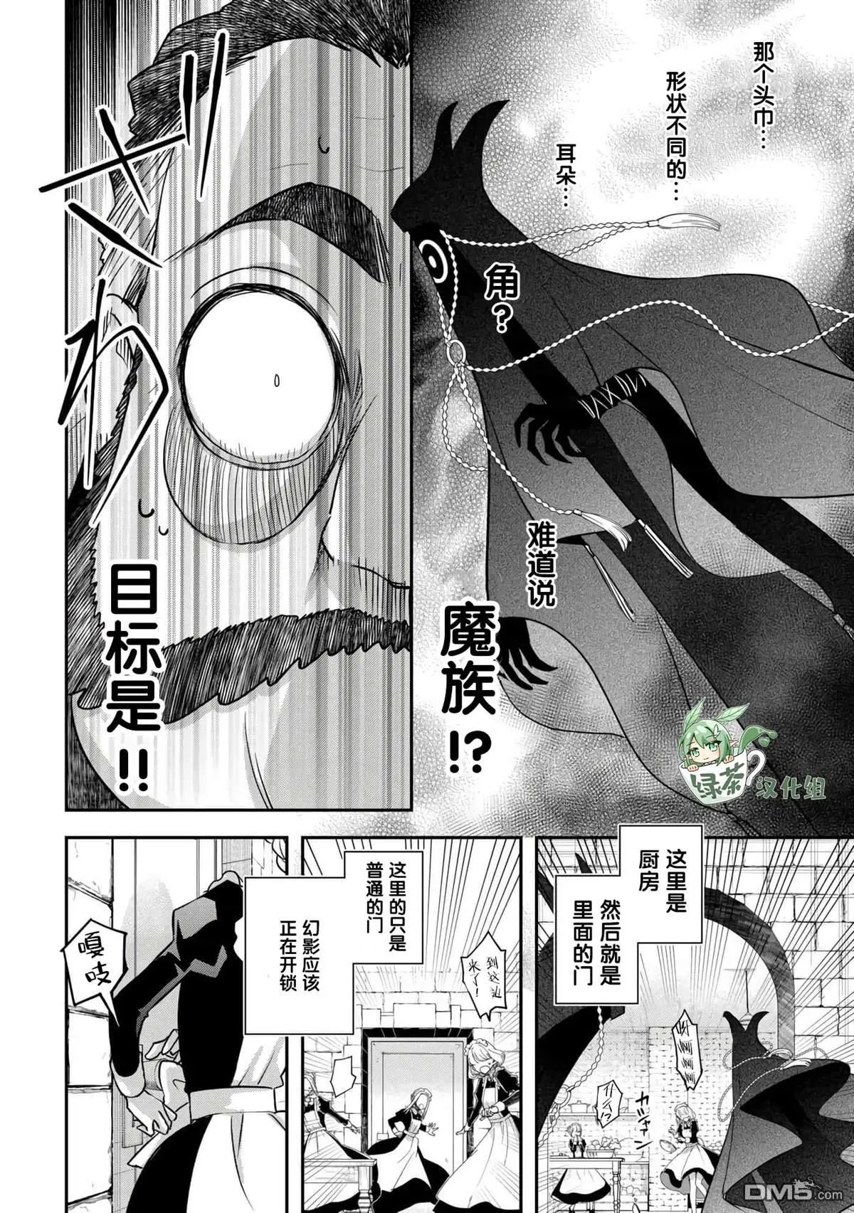 第45话 第16页