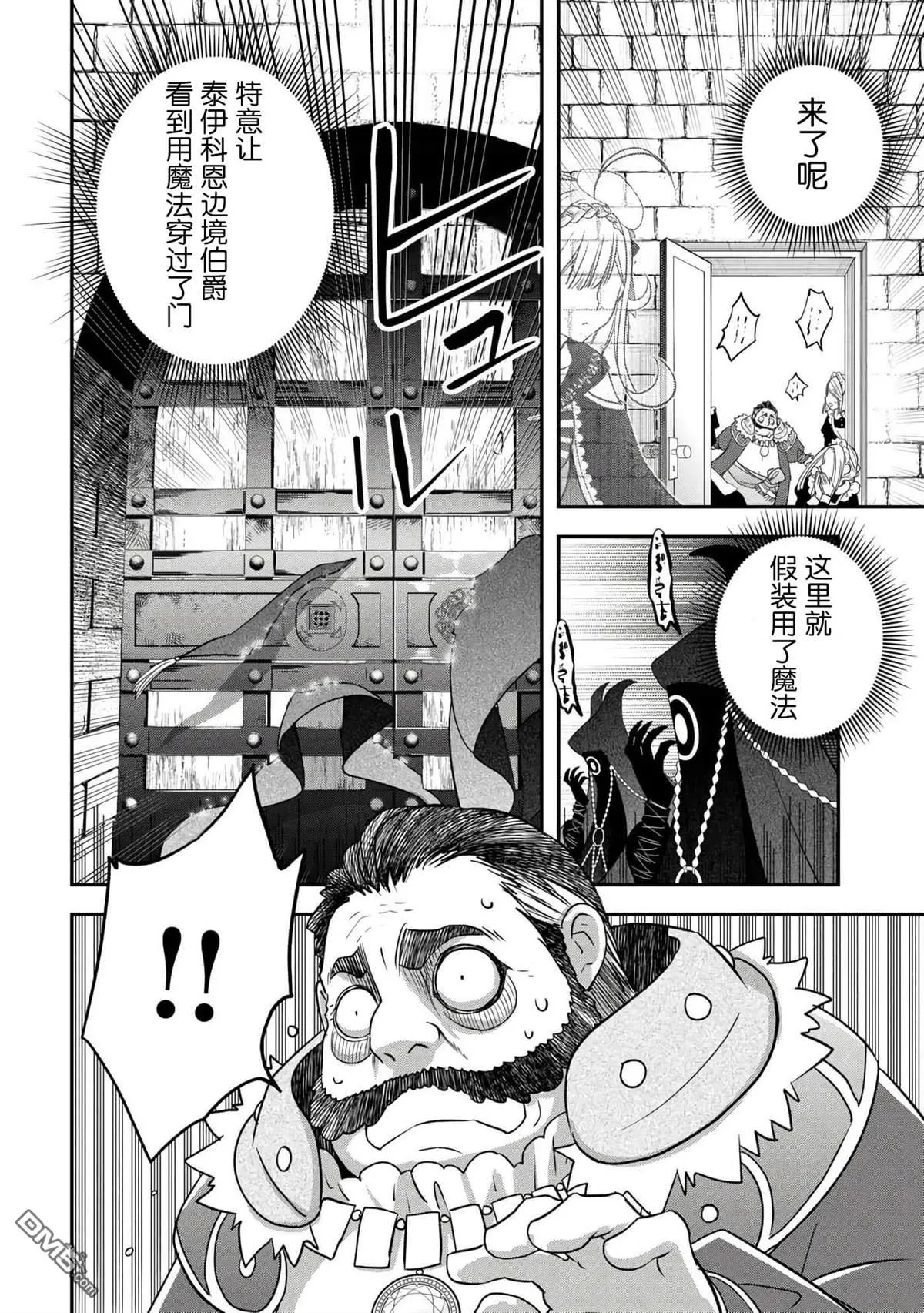 第45话 第18页