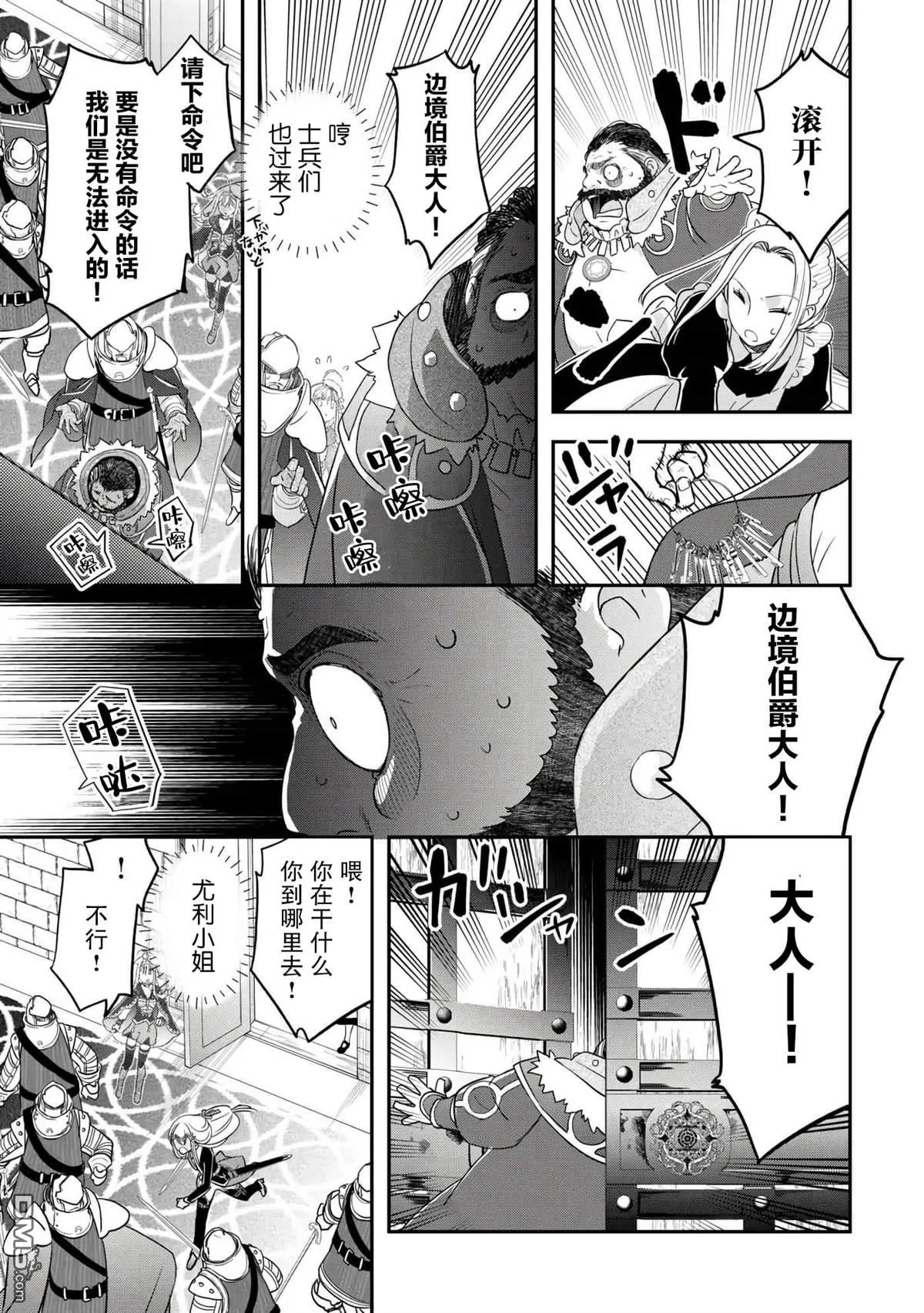 第45话 第19页