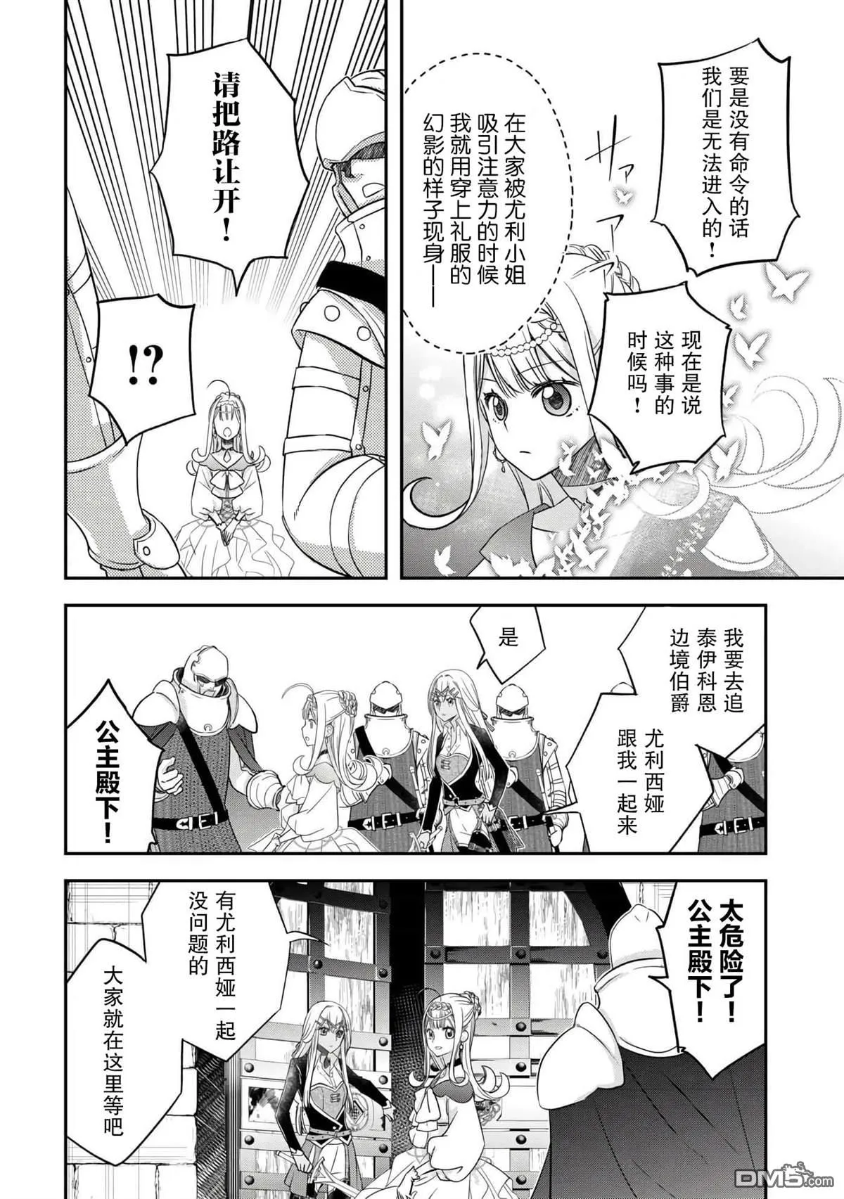 第45话 第20页