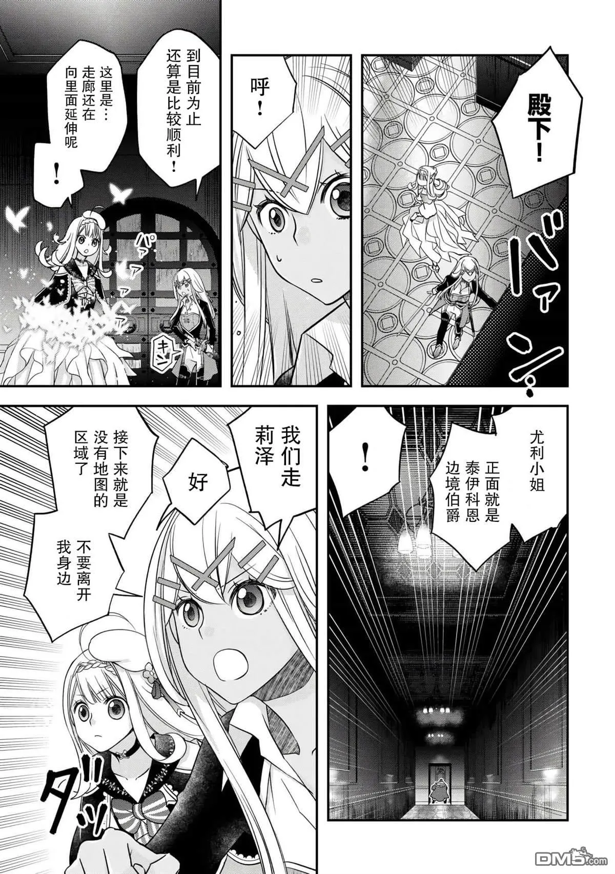 第45话 第21页