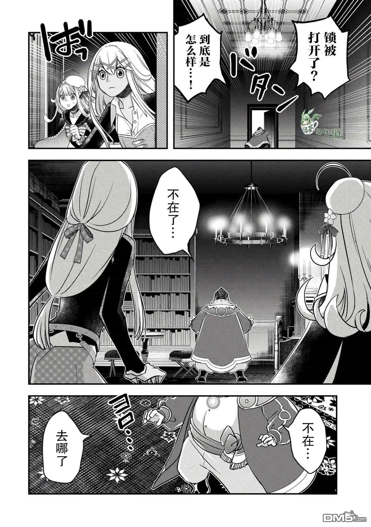 第45话 第22页
