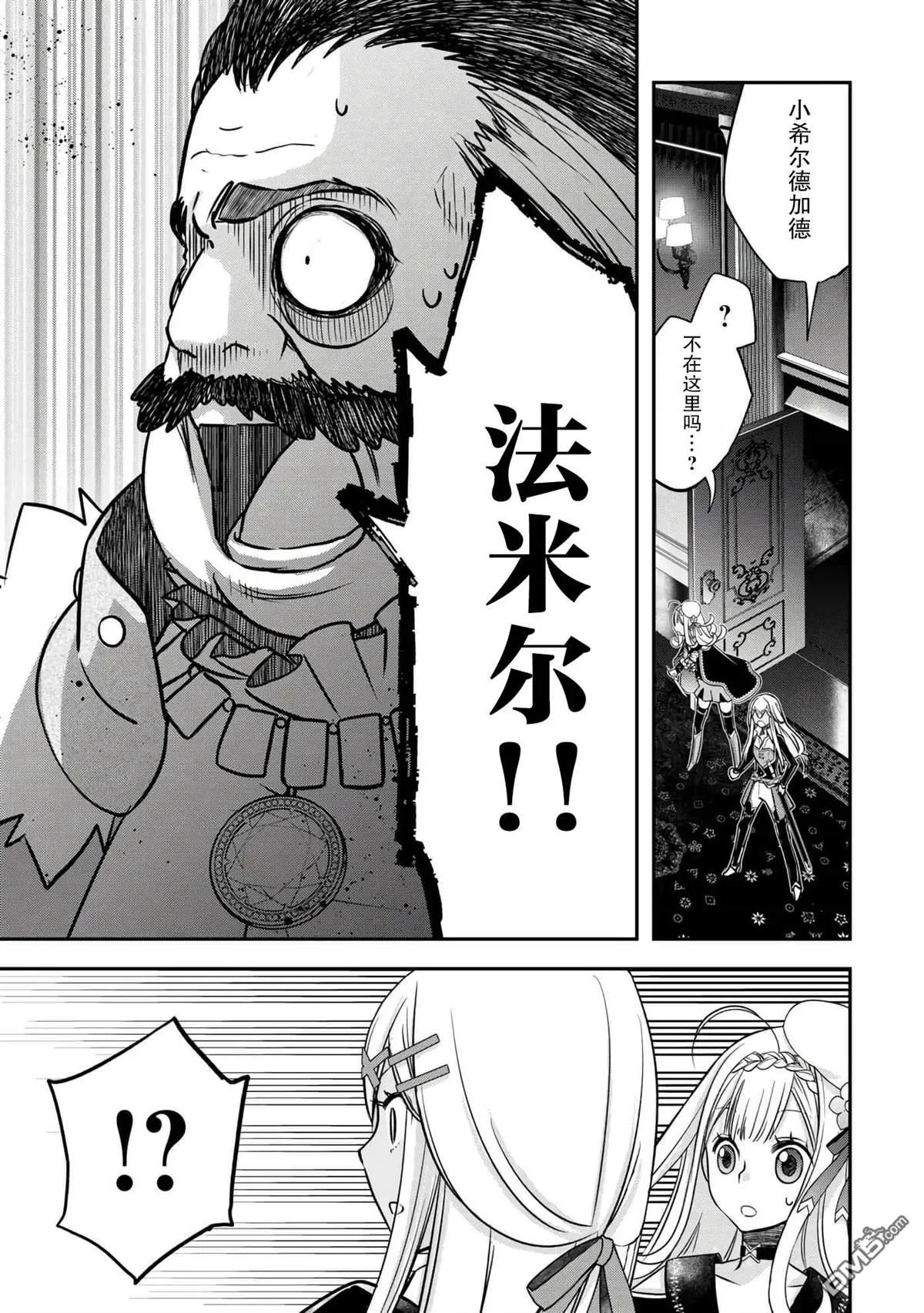 第45话 第23页