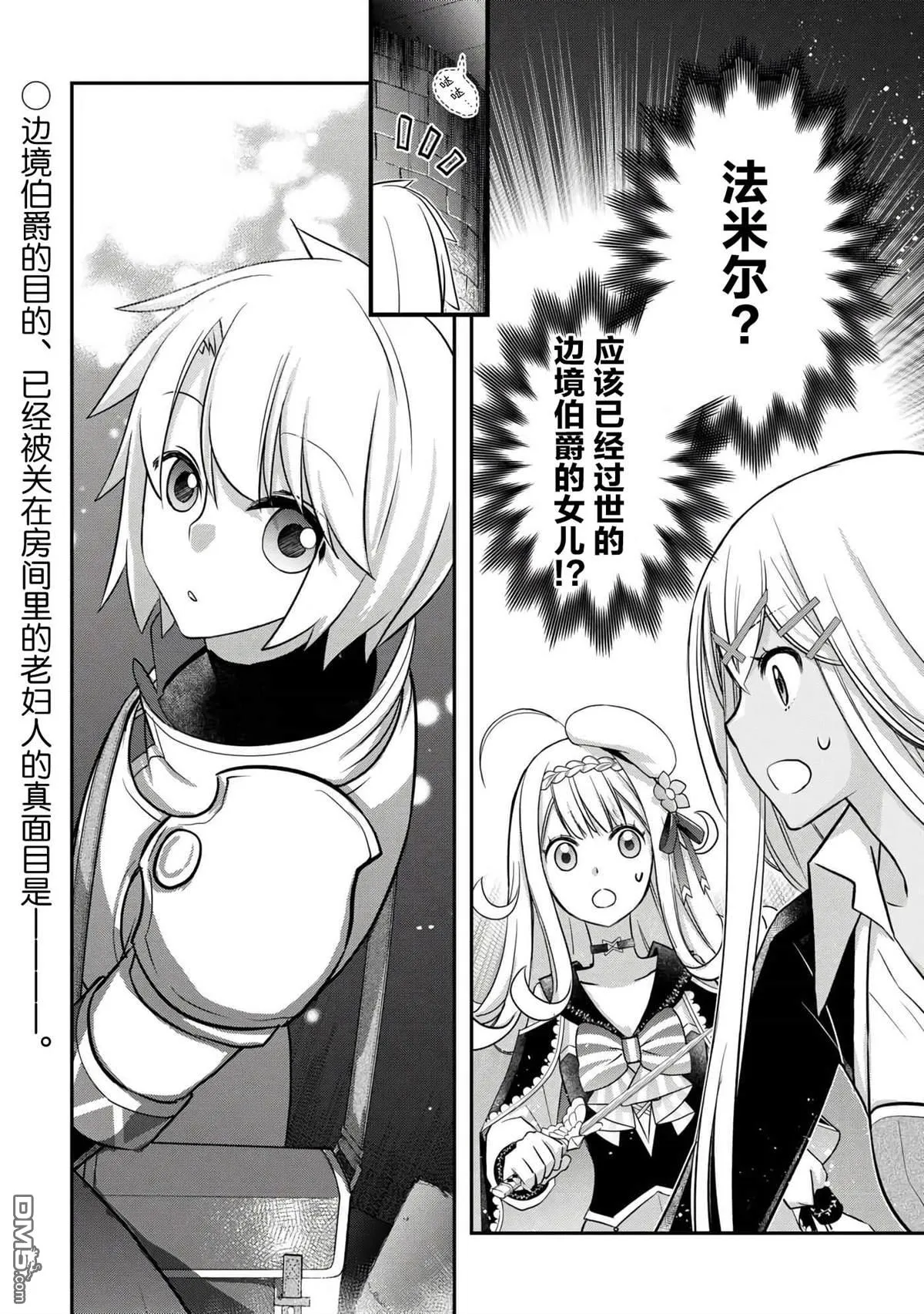第45话 第24页