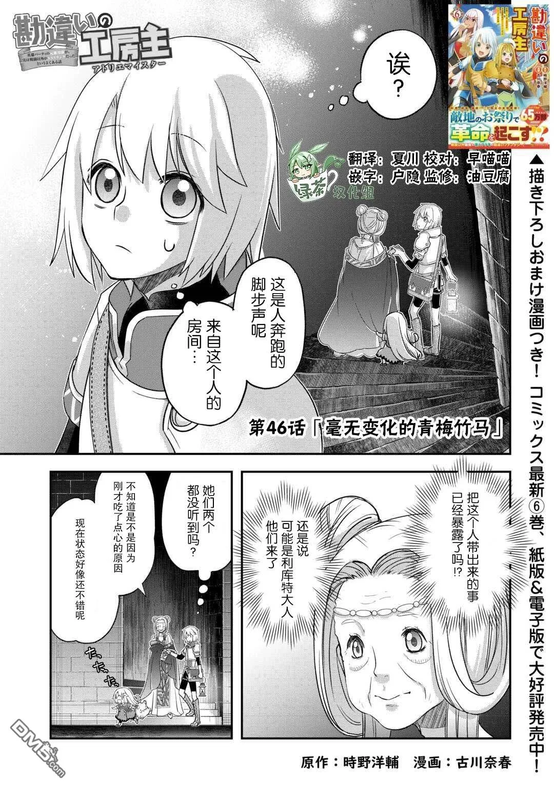 第46话 第1页
